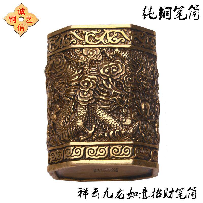 仿古纯铜九龙如意笔筒工艺摆件礼品笔筒新中式祥云风水招财笔筒