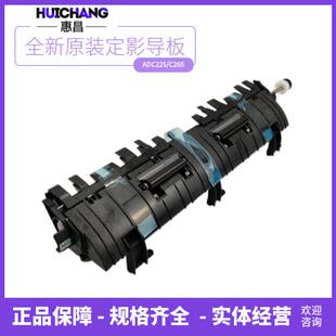 C287排纸板组件 C289 原装 震旦C225定影出纸导板C265导纸板ADC229