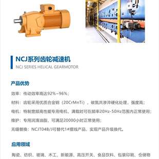 星光NCJT03Y2 XGY80M4 0.75 270齿轮减速机釉线专用减速机