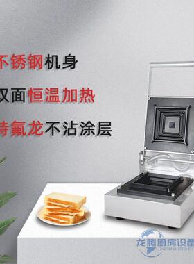 三治明机镜面龙腾爆浆吐司机热土司口方袋面包包机三文治机速食压