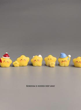 无聊了，摆几只可爱小星星治愈心情仿真摆件电脑日式工位办公桌面