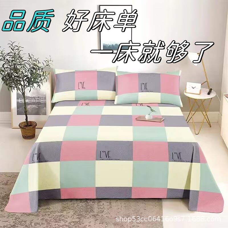 床单单件1.8m双人床女1.5米学生宿舍单人儿童卡通2.0磨毛被单