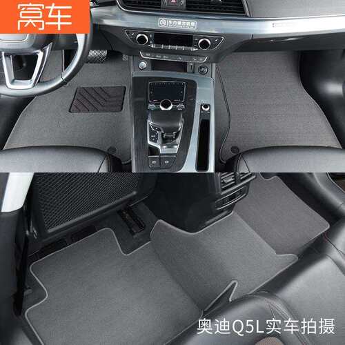 A4LA6LA8LS4S3A3A5A7Q2LQ3Q7Q5L专用汽车脚垫地毯