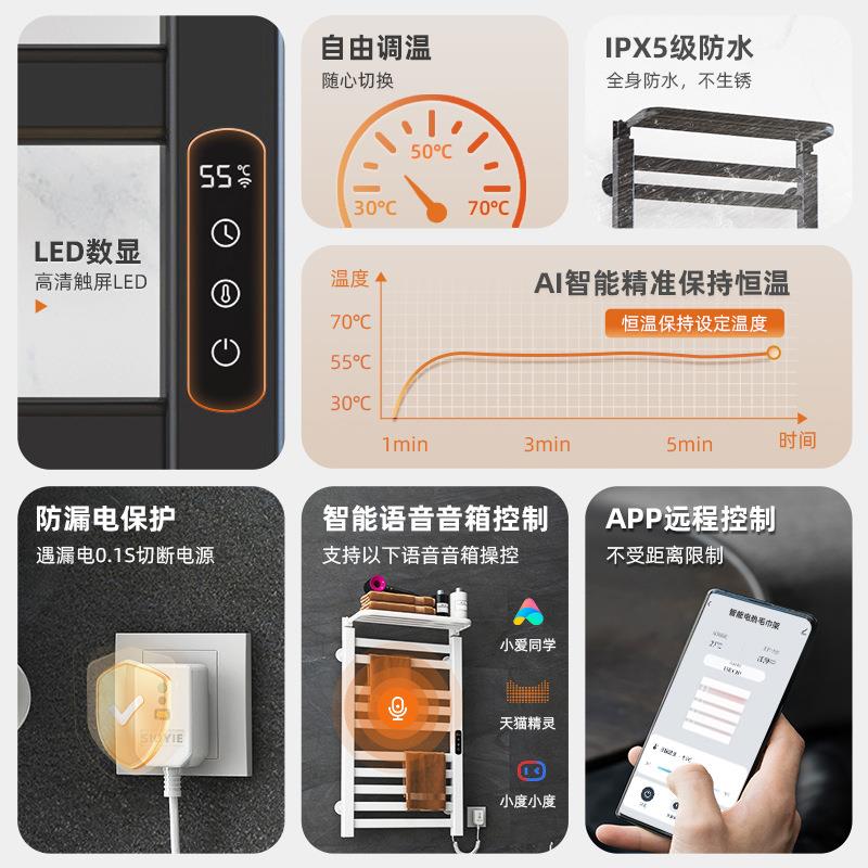 智能电热毛浴室卫生间毛巾架杆电加热烘恒温UIG浴巾干置物巾架R39
