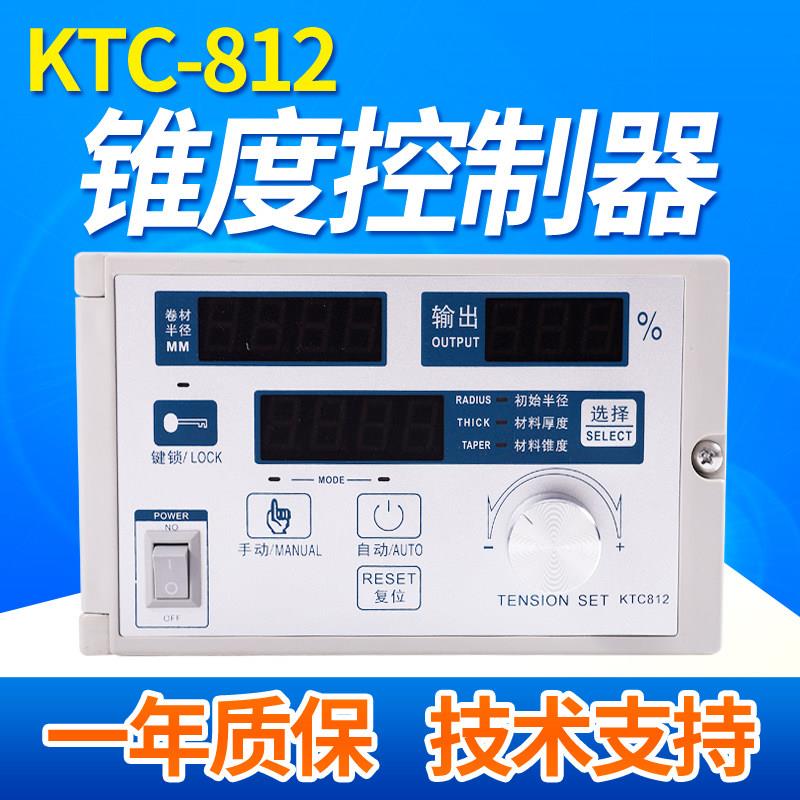 锥度张力控制器KTC812 磁粉煞车制动器离合器手动自动控制器800AB