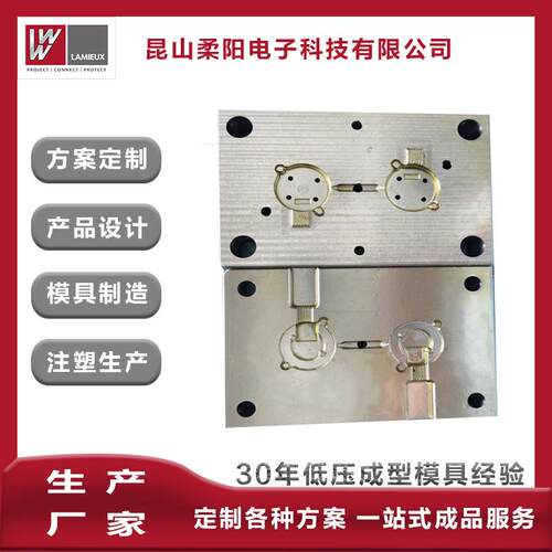 厂家聚酰胺低压注塑模具精密机加工模具设计汽车电子注塑模具制造