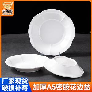 A5密胺白色盘子10个创意花边盘塑料圆盘酒店菜盘餐厅商用圆形餐具