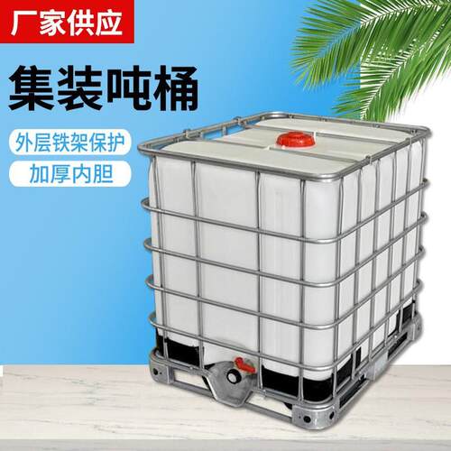 厂家供应加厚1000升IBC吨桶塑料化工桶耐酸碱集装桶1000L铁架方桶