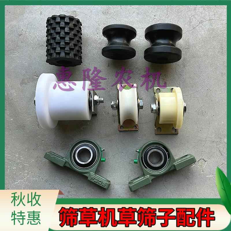 牛羊筛草机神器电动滚筒筛草机配件拖轮托 托轮橡胶轮滚轮轴承座