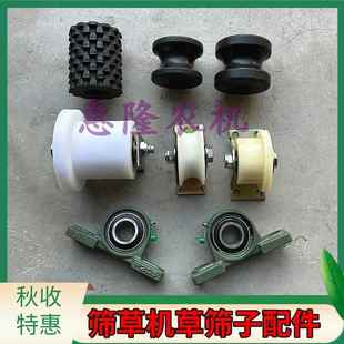 牛羊筛草机神器电动滚筒筛草机配件拖轮托 托轮橡胶轮滚轮轴承座