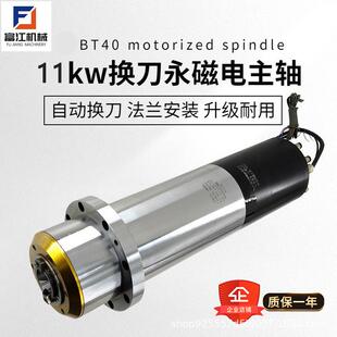 电主轴BT0/BT40/11kw15kw18kw金属模具雕刻钻孔高速电机高精密