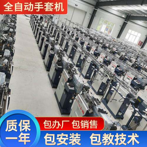 全新手套机械设备 电脑编织手套机 纱线针织编织手套机器