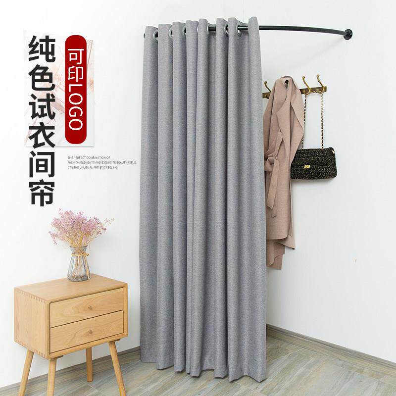 试衣间门帘定制u型服装店男女更衣室2021新款加厚布艺遮挡隔断帘