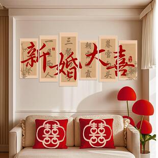 婚房布置套装客厅结婚装饰卧室床头喜字kt板婚礼男女方沙发背景墙
