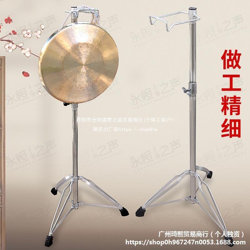 可折叠升降勾锣架子金属钩锣架加粗加固大锣鼓乐器铜锣架无