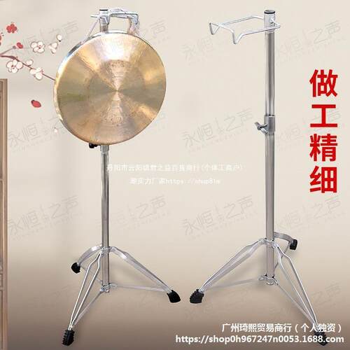 可折叠升降勾锣架子金属钩锣架加粗加固大锣鼓乐器铜锣架无