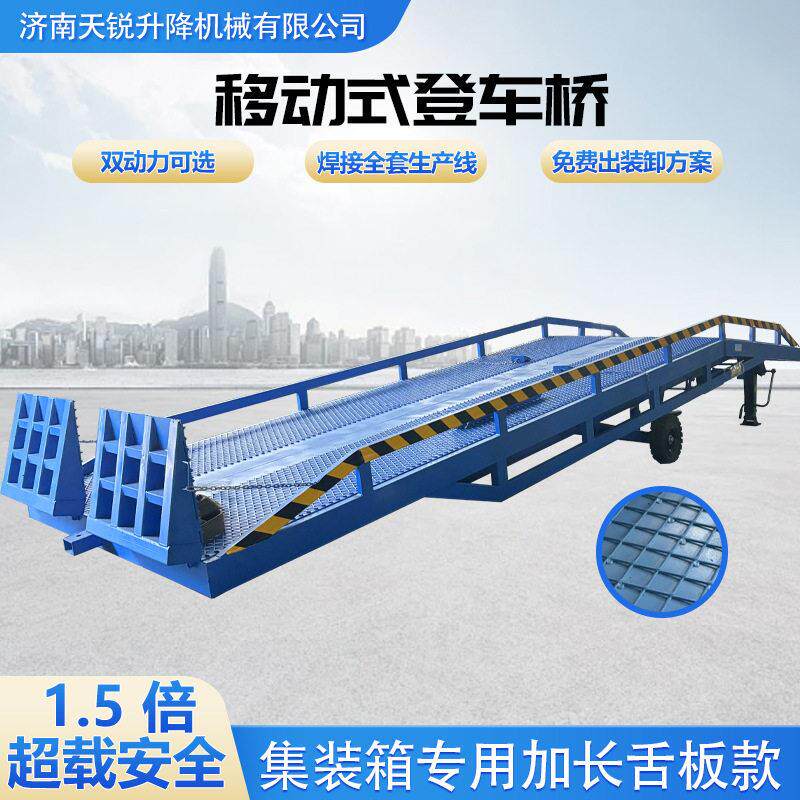 移动式登车桥载重8吨10吨12吨叉车装柜坡道过桥集装箱装卸平台