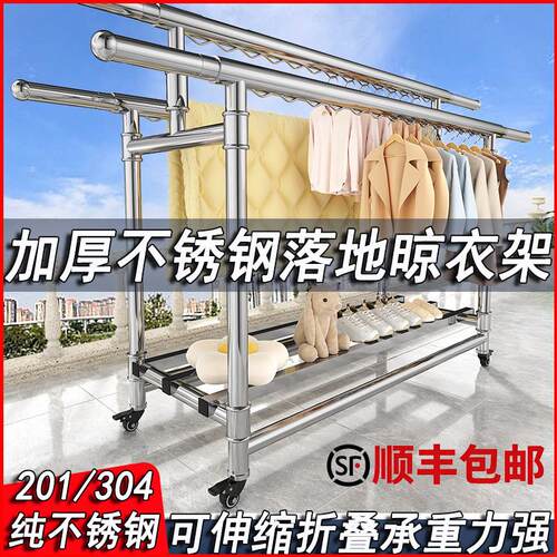 不锈钢晾衣架阳台家用落地折叠凉衣杆伸缩挂衣服晒被子室内外神器