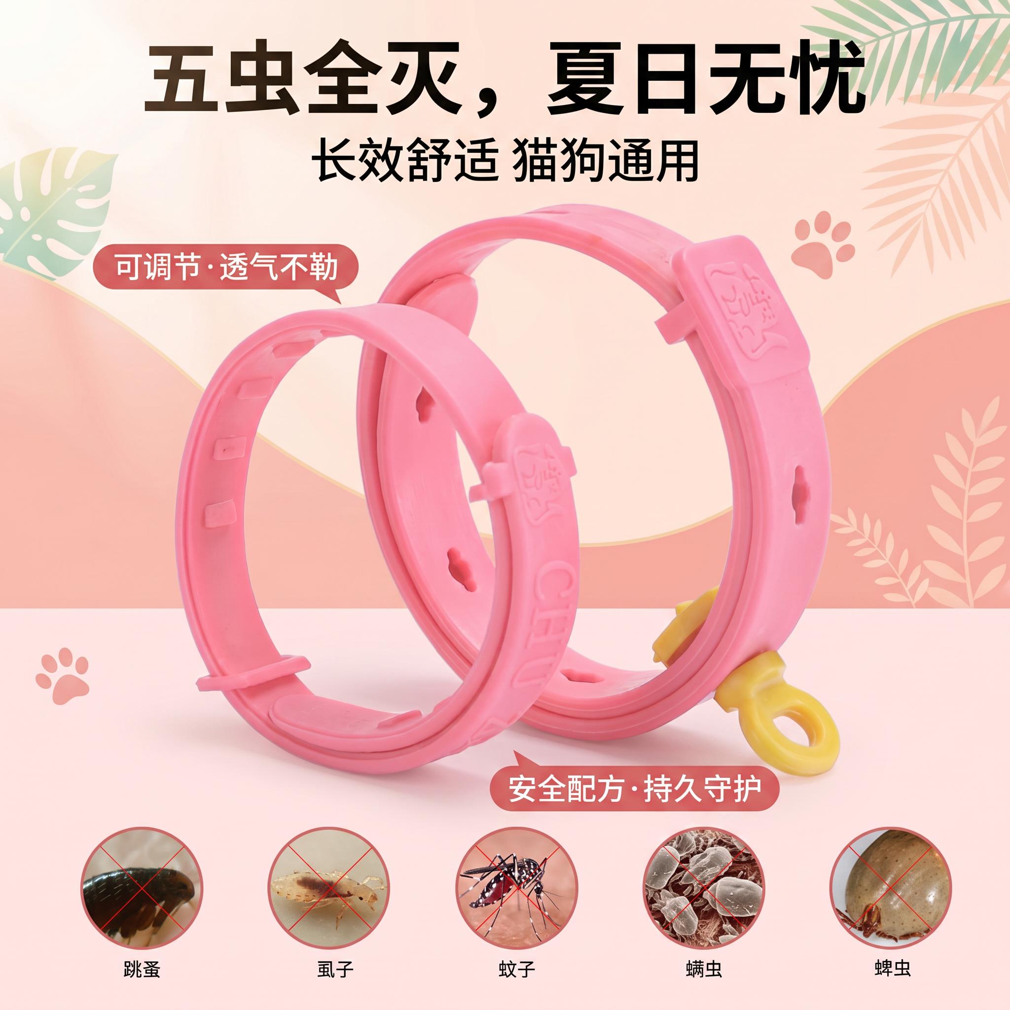 猫咪专用驱虫项圈除跳蚤防虱子狗狗宠物驱蚊可调节款夏季不勒脖圈