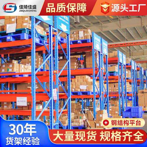跨境仓储货架中型重型货架储物库房多层可调节加厚工厂仓库货架