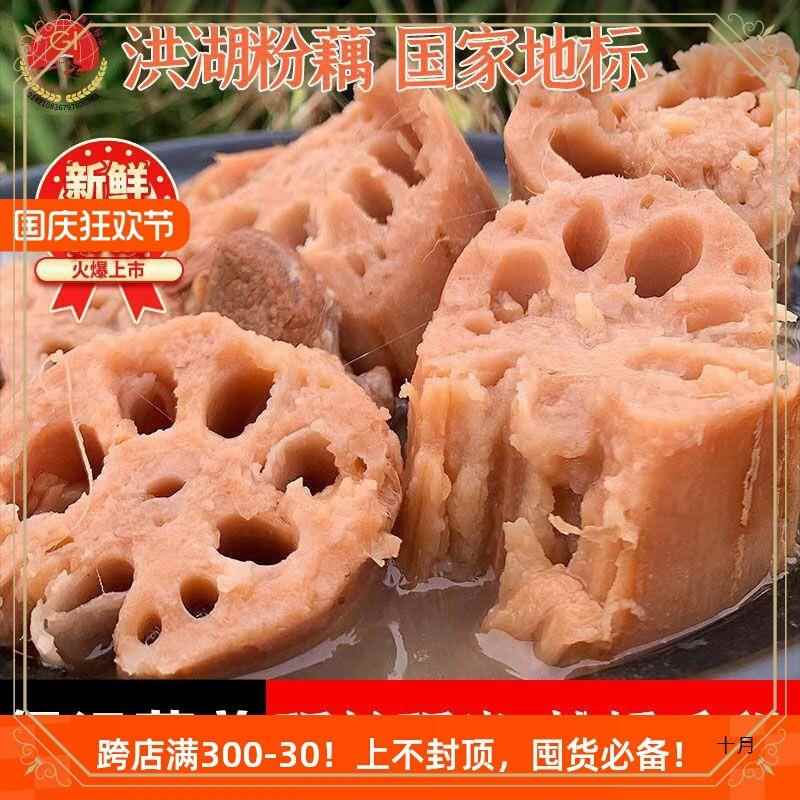 洪湖莲藕新鲜煲汤粉藕带泥莲藕炖汤糯米藕现挖现发包邮新鲜粉莲