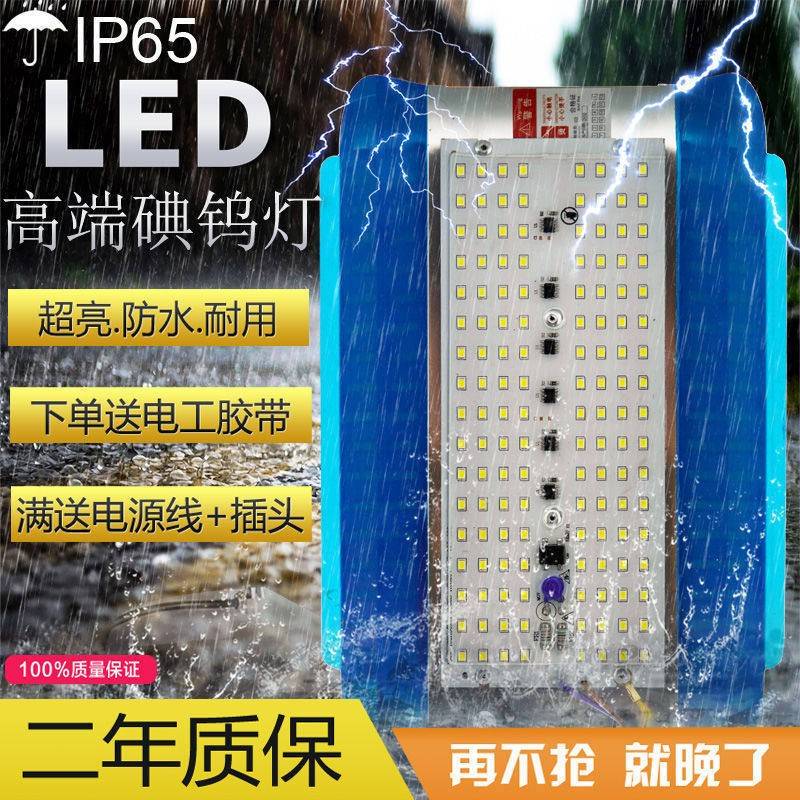 led碘钨灯户外灯强光超亮工地用照明射灯防水探照太阳投光灯