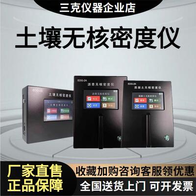 沥青无核密度仪EDG-2A混凝土无核密度仪土壤密度仪无核密度EDG-2S