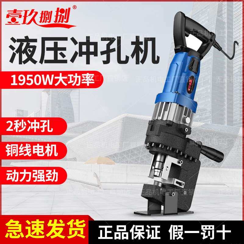 电动液压冲孔机打孔器角钢槽钢角铁冲孔切断机钻孔器铜排折弯机