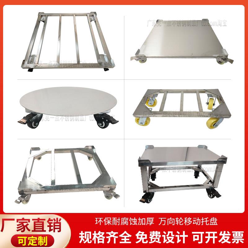 不锈钢乌龟车周转箱平板手推车仓库物流车间搬运推车货物增高底座