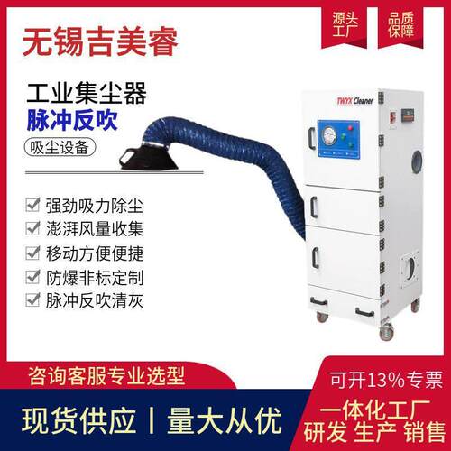 脉冲反吹滤筒过滤工业集尘机 打磨抛光铜粉铝屑5.5千瓦防爆除尘器