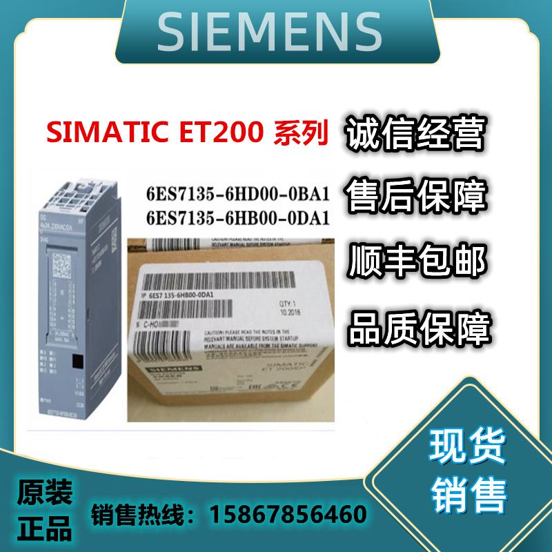 6ES715-6HD00-0BA1ET200SP模拟量模块6ES7 15-6HB00-0DA1议价