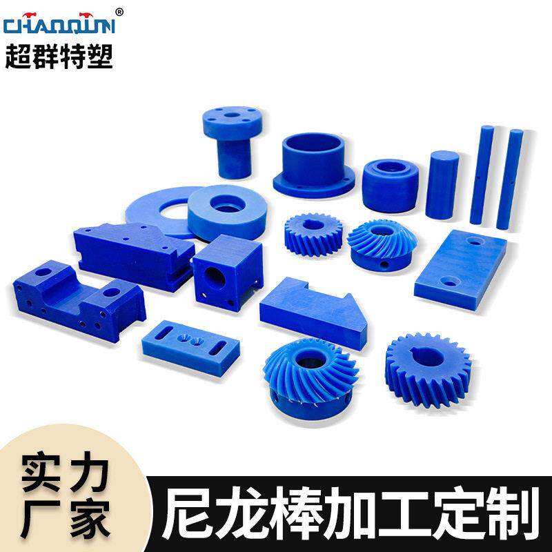 进口蓝色尼龙棒定制耐磨韧性尼龙圆棒含油MC901尼龙棒加工零切