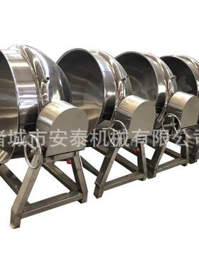 天然气海参带搅拌夹层锅真馋鸭卤煮入味锅辣椒炒锅粉条蒸煮锅