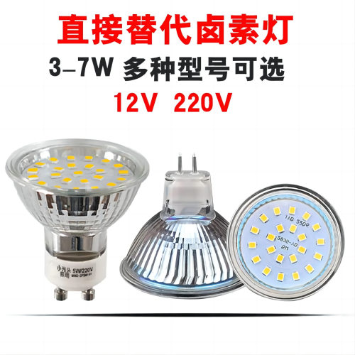 LED灯杯电压GUMRMR插脚LED灯杯