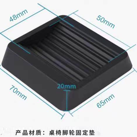 冰柜垫万向轮固定神器轮子滑轮固定器滚轮脚轮防滑垫椅子冰箱卡垫