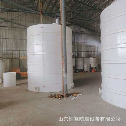 山东恒益厂家供应PP储罐 PPH储罐 立式一体成型塑料防腐储存罐