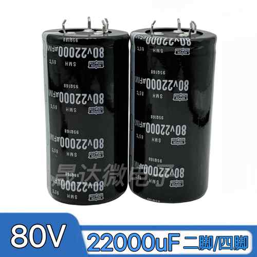 全新80v22000u铝电解电容105度22000uf80v功放音频滤波电容二四脚