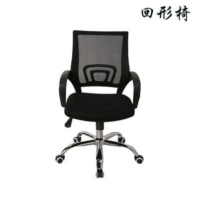 办公椅电脑椅网布靠背升降转椅人体工学电脑椅简约办公职员椅子