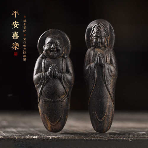 天然原木老料沉香木DIY雕刻笑口常开弥勒佛观音牛鼻打孔吊坠挂饰