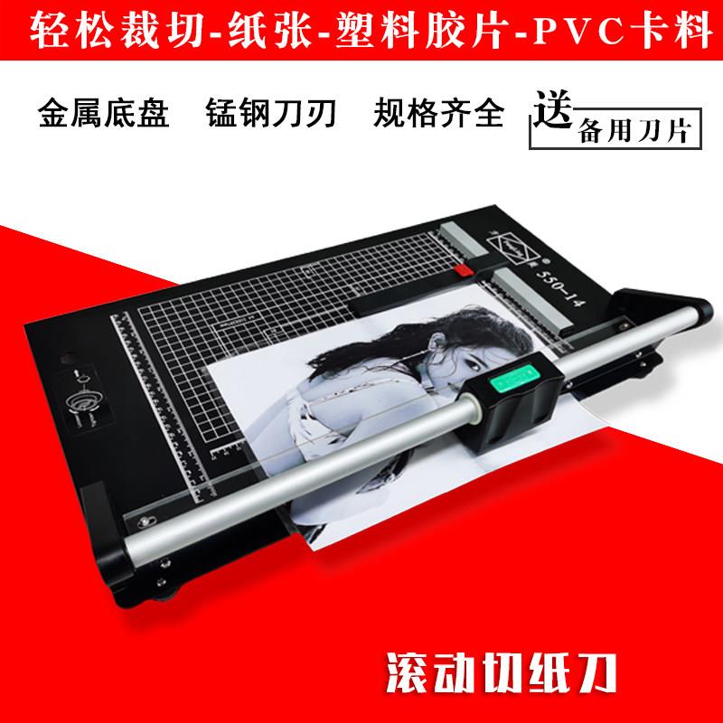24寸滚刀切纸机36寸滚动式裁切刀A3切纸刀A4裁纸刀14寸滚轮切纸器