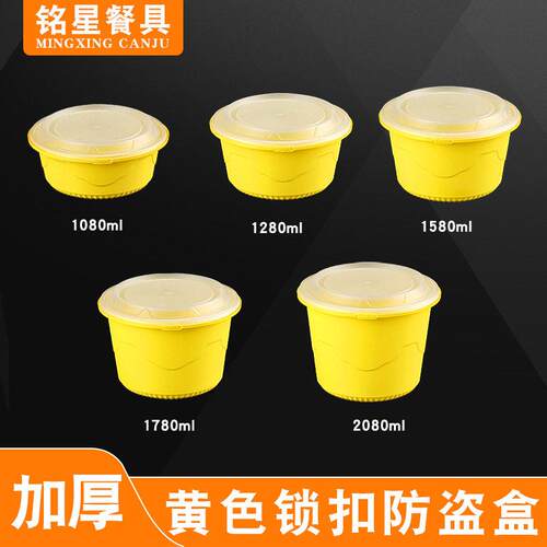 铭星一次性餐盒防盗锁扣圆形快餐外卖打包盒PP塑料汤面圆碗便当盒
