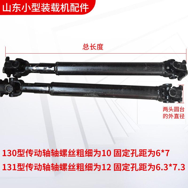 小型装载机堆高机传动轴明宇山宇鲁宇莱工车桥变速箱原厂配件连接