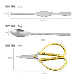 厂家现货不锈钢吃蟹工具蟹剪三件套插卡装 大闸蟹龙凤剪