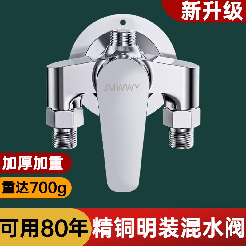 热水器明装混水阀冷热水龙头冷热淋浴花洒太阳能洗澡开 关阀老式