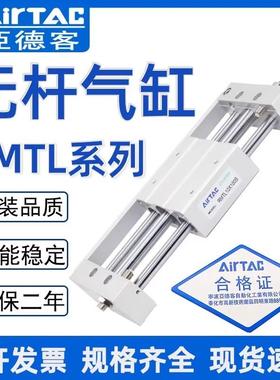 亚德客RMT磁偶式无杆气缸RMTL16/20/25/32/40X100X200X150X400SAG
