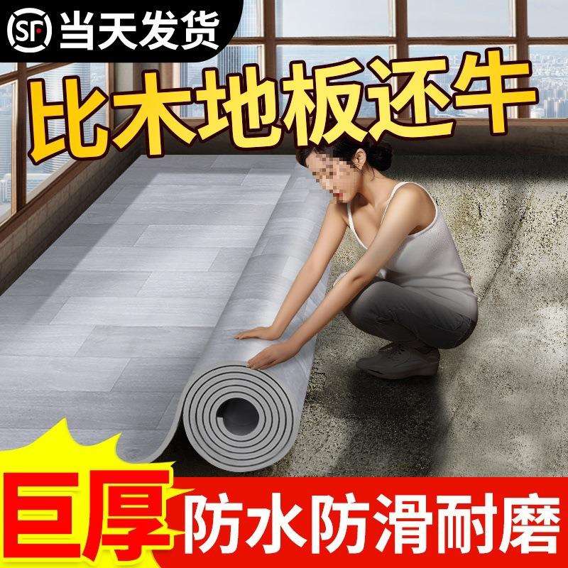 出租屋改造地胶垫水泥地直接铺地板革加厚耐磨塑胶地板贴家用自粘