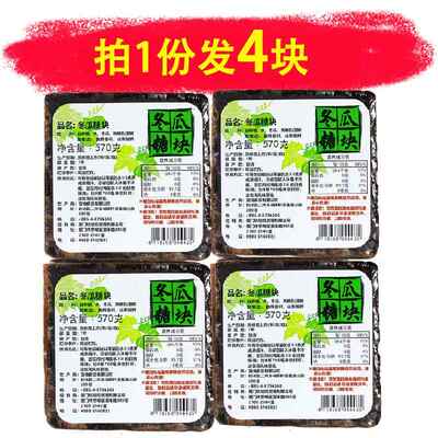 4块台湾冬瓜茶砖手工茶砖清凉冬瓜汁 凉茶糖水水果茶奶茶甜品原料