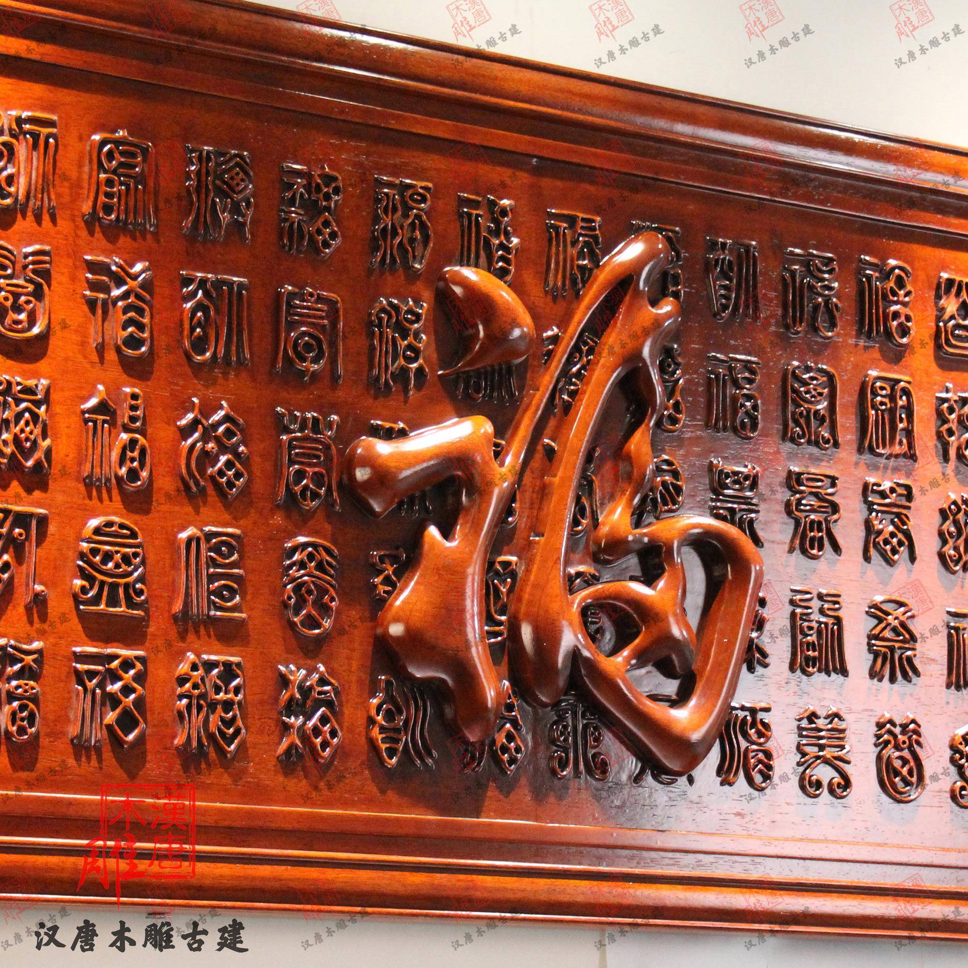 百福图木制雕刻装饰画中式客厅玄关挂画立体浮雕工艺画福字