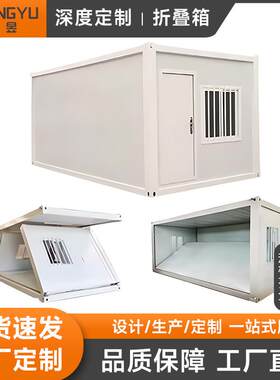 Z型箱折叠箱活动板房集成房屋户临建外抗震8级外贸出口东南亚跨境