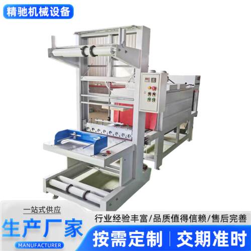 袖口式热收缩膜机半自动可乐饮料瓶pe膜塑封包装机套膜打包机